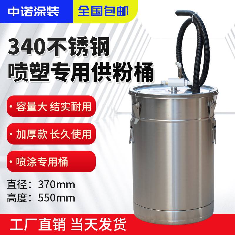 静电喷塑机粉桶喷涂机不锈钢硫化桶小型喷粉桶气动涂装配件大全