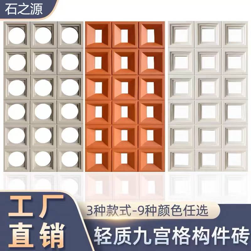 轻质空心砖pu水泥构件隔断墙九宫格客厅门头艺术装饰背景墙聚氨酯