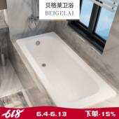 单卫生间大成人钢板陶瓷搪瓷釉浴缸家用小户型镶嵌入式 贝格莱浴盆