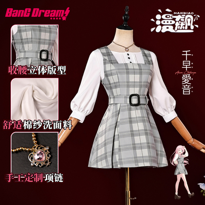 漫飙 千早爱音cos服BanG Dream It's MyGO爱音连衣裙cosplay常服