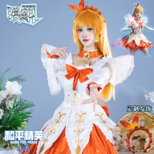 漫飙 和平精英巴啦啦小魔仙联动小蓝cos美琪严莉莉cosplay服装