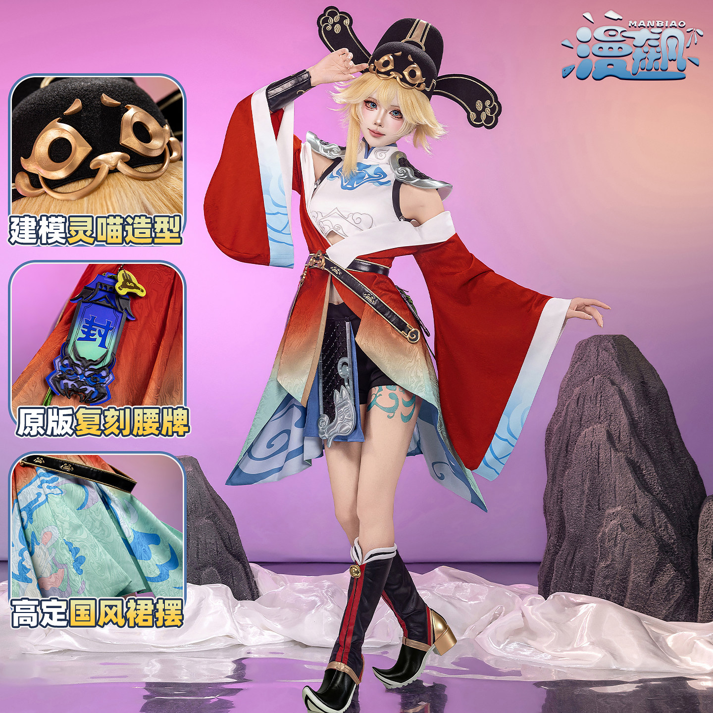 【定金】漫飙 王者荣耀cos服 姬小满灵喵仙官cosplay服装同款征集图片