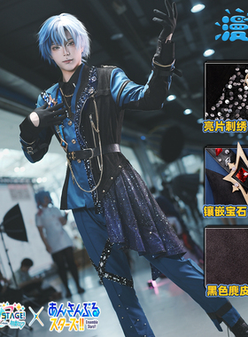 漫飙 青柳东弥cos服缤纷舞台偶像梦幻祭2联动天马司神代类cosplay
