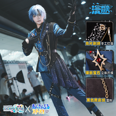 漫飙 青柳东弥cos服缤纷舞台偶像梦幻祭2联动天马司神代类cosplay