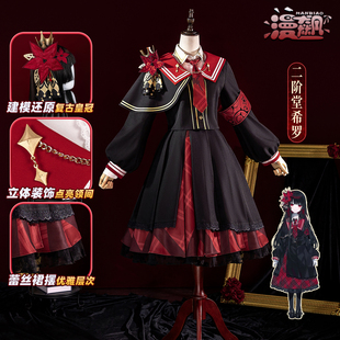 游戏同款 魔女审判cos服二阶堂希罗cosplay服装 魔法少女 漫飙