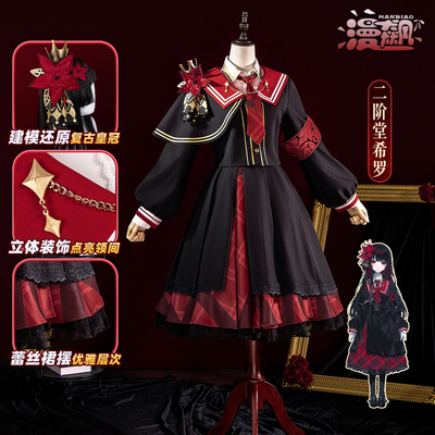 漫飙 魔法少女的魔女审判cos服二阶堂希罗cosplay服装游戏同款