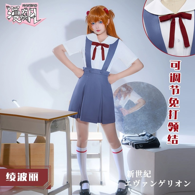 eva明日香绫波丽校服COS服动漫