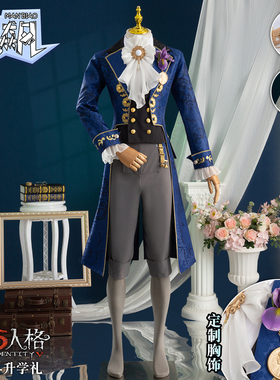 漫飙 第五人格cos服隐士升学礼cosplay溯洄系列绅士奇珍时装全套