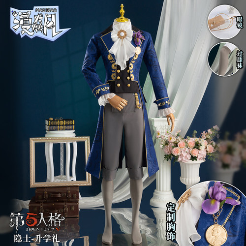 漫飙 第五人格cos服隐士升学礼cosplay溯洄系列绅士奇珍时装全套