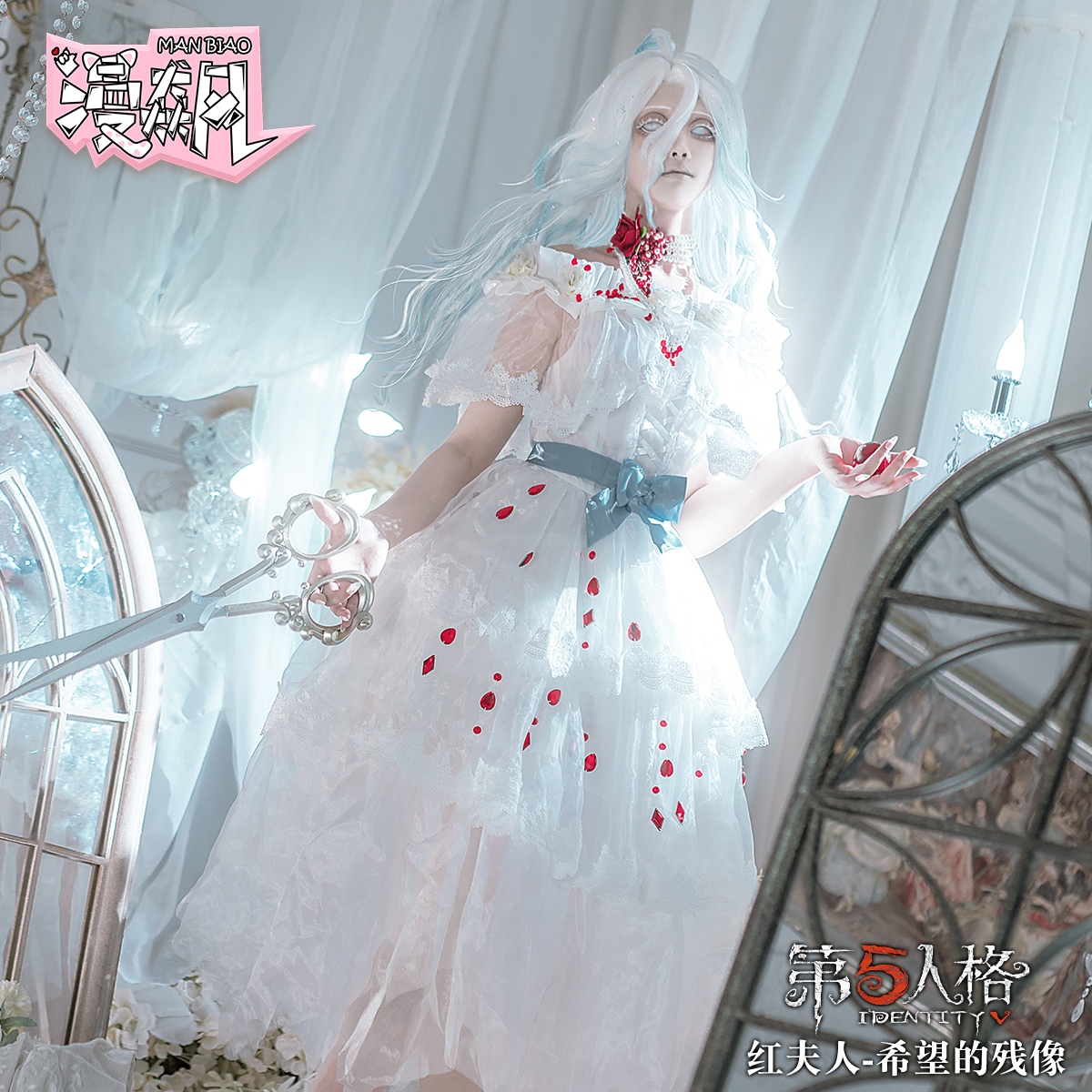 漫飙 第五人格cos服红夫人希望的残像虚妄镜像cosplay服装游戏C服