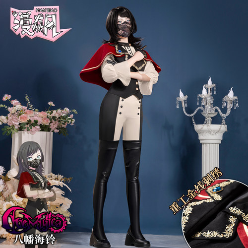 漫飙 Bangdream Ave Mujica 八幡海铃cos服Timoris二次元动漫同款