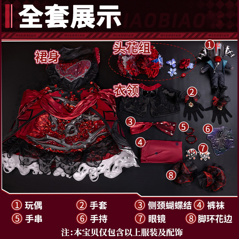 thumbnail for Manhur Fifth Personality Cosplay Costume Little Girl Miss Pomegranate Disc Cosplay Costume Collection Game Same Style