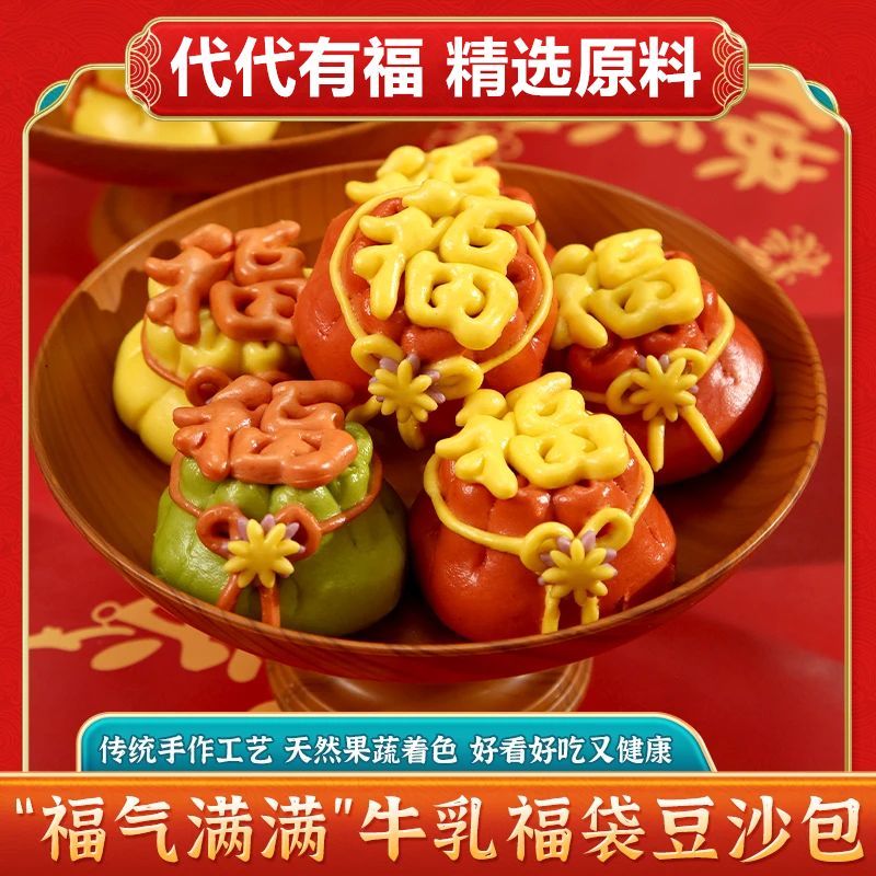 新年福袋豆沙包钱袋馒头手工制作花样花饽饽钱袋馒头豆沙馅乔迁选