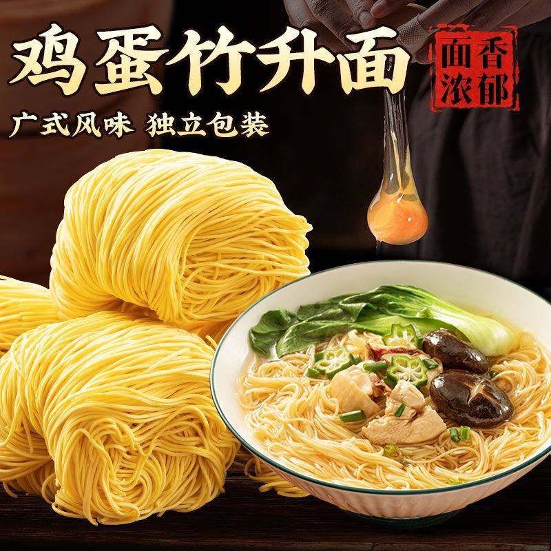 广式竹升面独立包装鸡蛋面挂面手工生面云吞面速食早餐面一整箱,粮油调味/速食/干货/烘焙,待煮速食面/拉面/面皮/西式面,淘宝优惠券,粉丝福利购,淘宝优惠卷