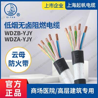 高档起帆电缆线WDZB-YJY3 4 5芯10 16 25 35 50平方铜芯国标低烟