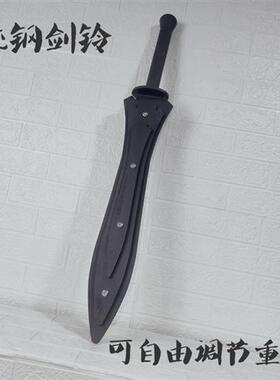 剑铃重剑训练锤铃男士体能健身权杖爆发力平衡力圆头加固macebell