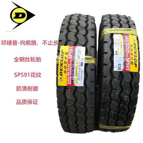 邓禄普700R750R825R16 825R900R20 LT全钢丝耐磨加强型客货车轮胎