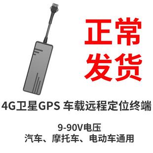 三轮摩托车gps卫星定位器4G防盗仪电瓶车租赁两轮电动车电池防丢