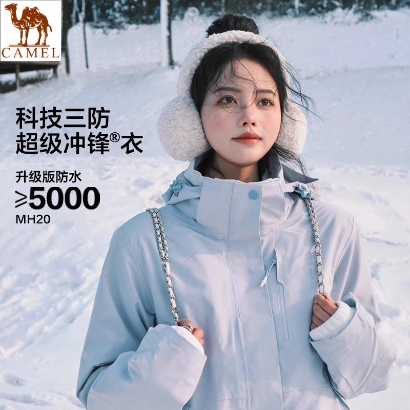 骆驼秋冬冲锋衣女2024新款三合一防风防水男外套户外小个子定制印