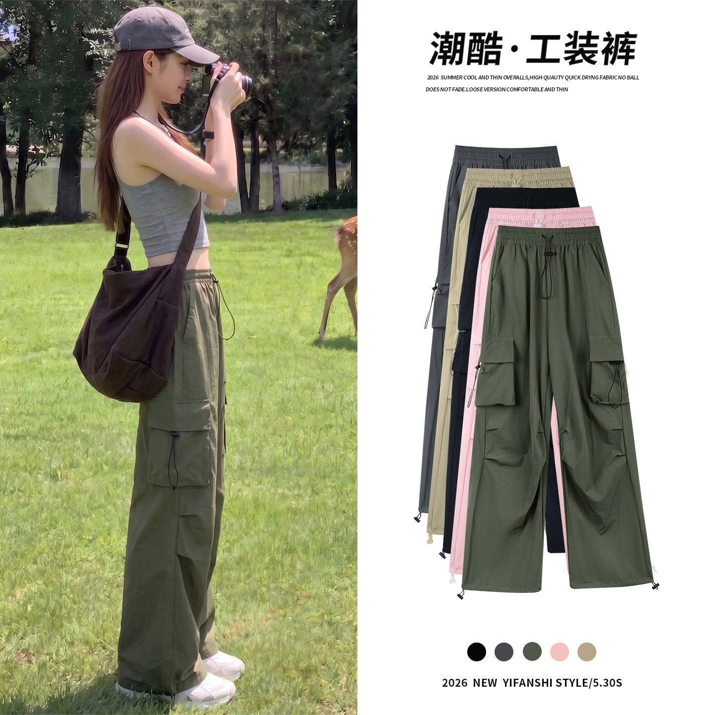 专柜军绿色工装裤女夏季薄款户外登山冰丝阔腿冲锋裤小个子速干运
