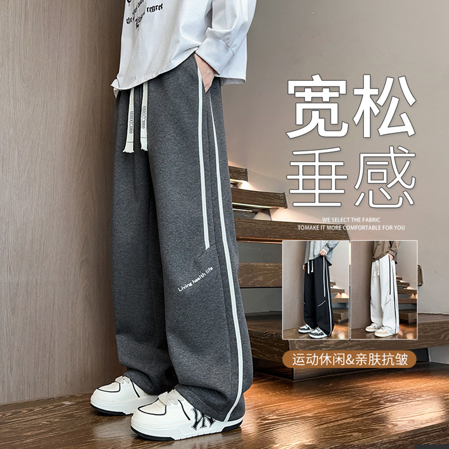 专柜卫裤男士春秋季潮流新款宽松垂感直筒休闲裤青少年男生运动长