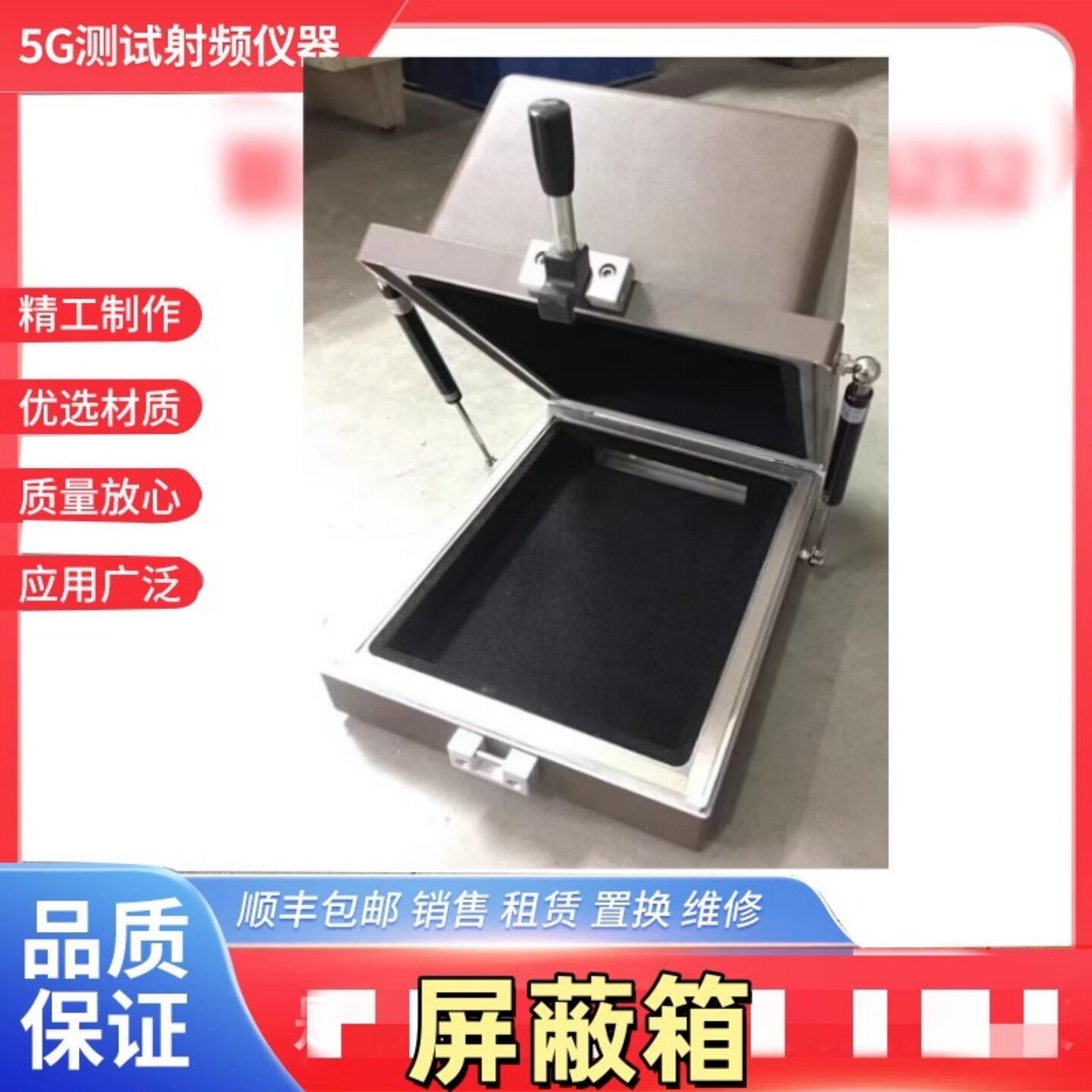 促销5G耦合天线屏蔽箱WIFI蓝牙路由器信号测试标配全新现货包邮