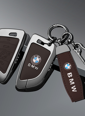 适用宝马钥匙套5系3系525li530壳扣刀锋320新x1x3x4x5扣118i金属