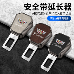 CT4 适用凯迪拉克安全卡扣ATSL XT4 XT5 CT5车内延长带插头 CT6