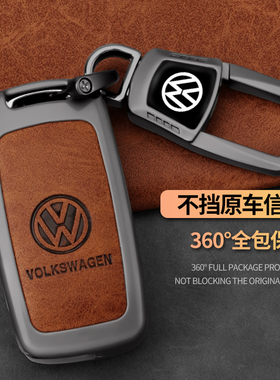适用大众钥匙套夏朗途安朗逸Polo帕萨特朗行途观高尔夫桑塔纳探岳