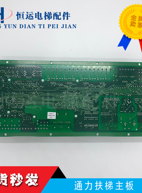 议价通力扶梯主板/EMB 501-B/KM5201321G03/G05/KM51070342G05全