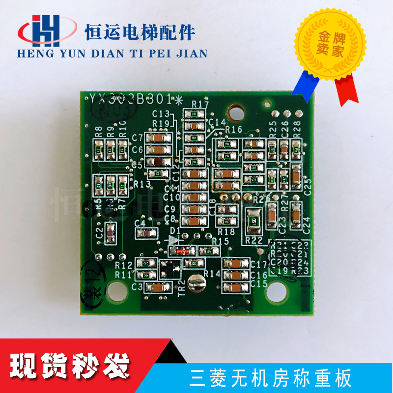 议价三菱电梯配件/无机房消防板KCR-990B三菱无机房称重板原装全