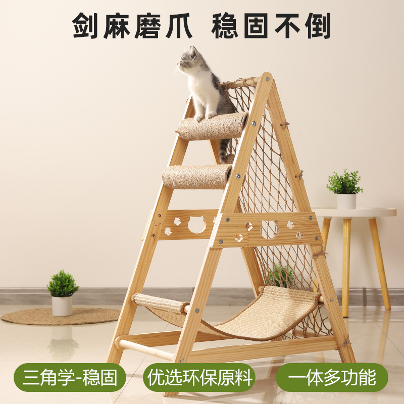 一体式猫爬架实木家用猫窝猫树