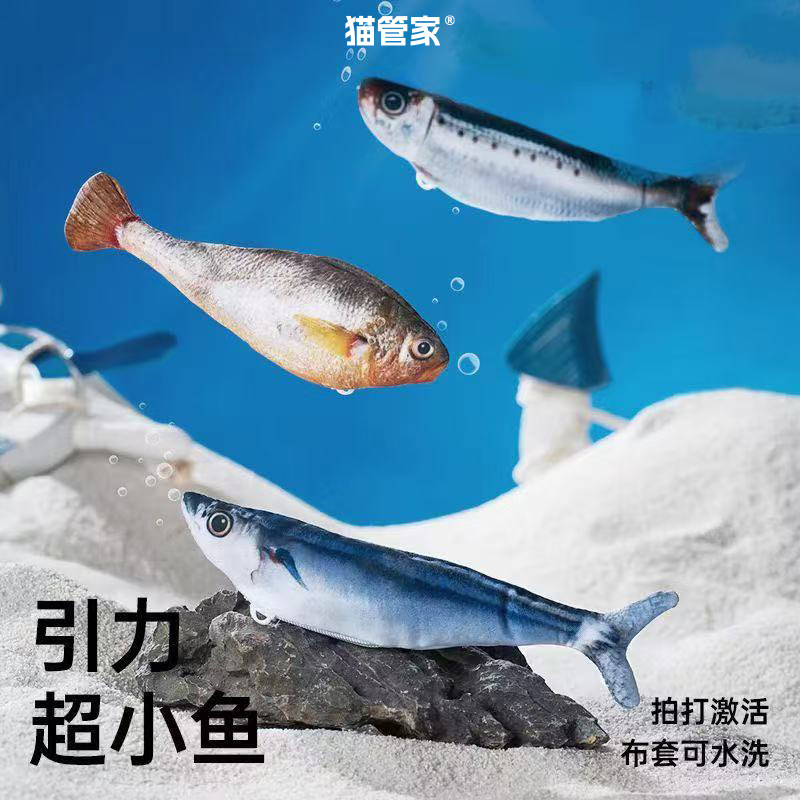 电动仿真鱼自动逗猫棒自嗨解闷
