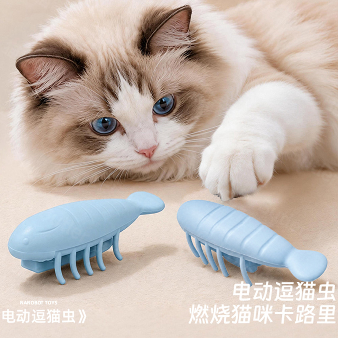 猫玩具电动纳米虫电子老鼠宠物蟑螂逗猫玩具猫咪玩具自嗨解闷神器