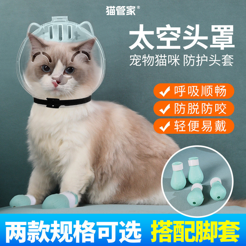 猫咪头套防咬头罩球形套剪指甲防抓固定器宠物洗澡神器防水防舔,宠物/宠物食品及用品,宠物伊丽莎白圈,淘宝优惠券,粉丝福利购,淘宝优惠卷