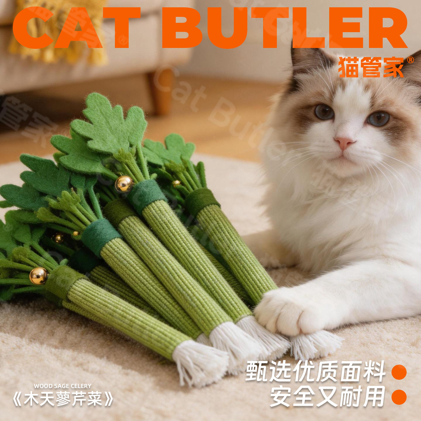 猫咪玩具香芹逗猫棒消耗体力猫玩具自嗨解闷神器丰容木天蓼磨牙棒