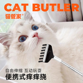 猫咪痒痒挠 撸猫神器梳毛刷子 按摩逗猫棒猫玩具宠物互动解闷抓痒