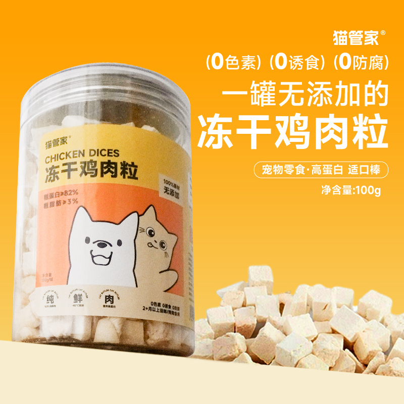 猫零食冻干鸡胸肉猫粮