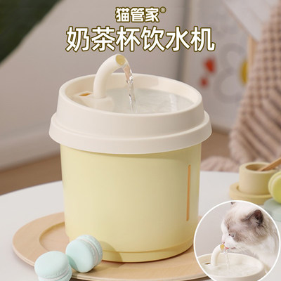 猫咪饮水机宠物自动饮水器奶茶杯活水自动循环流动喂狗狗喝水