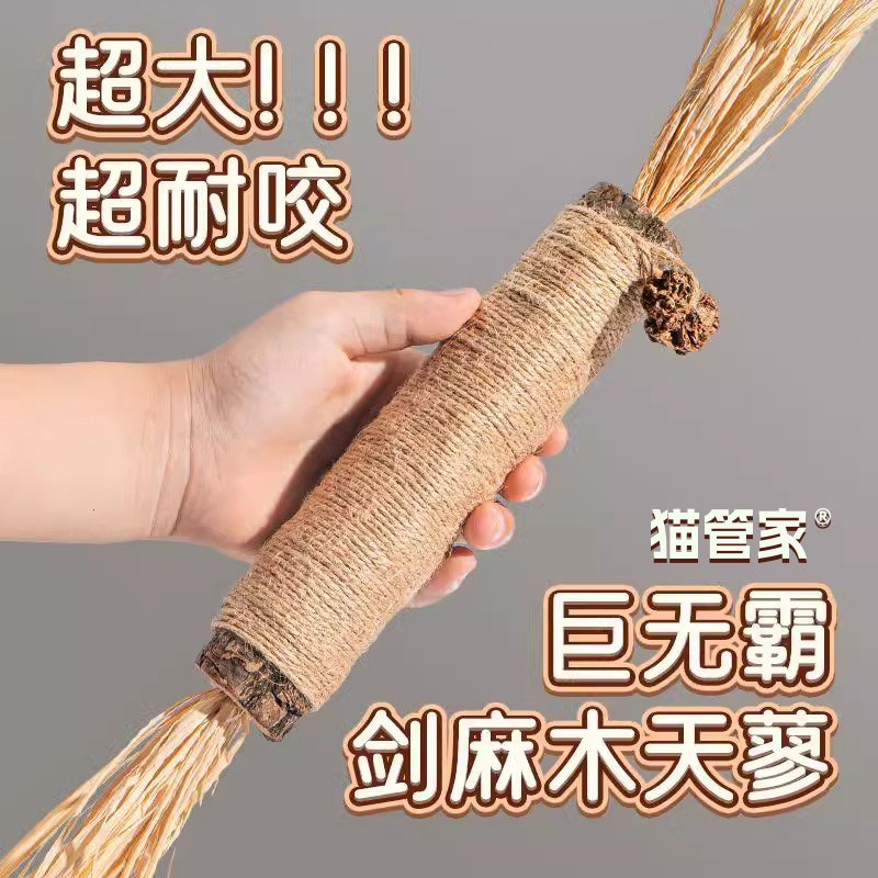 六合一木天蓼洁齿棒猫薄荷逗猫棒