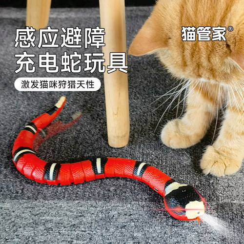 猫咪玩具 自嗨解闷消耗体力 宠物电动蛇幼猫狗神器自动感应逗猫棒
