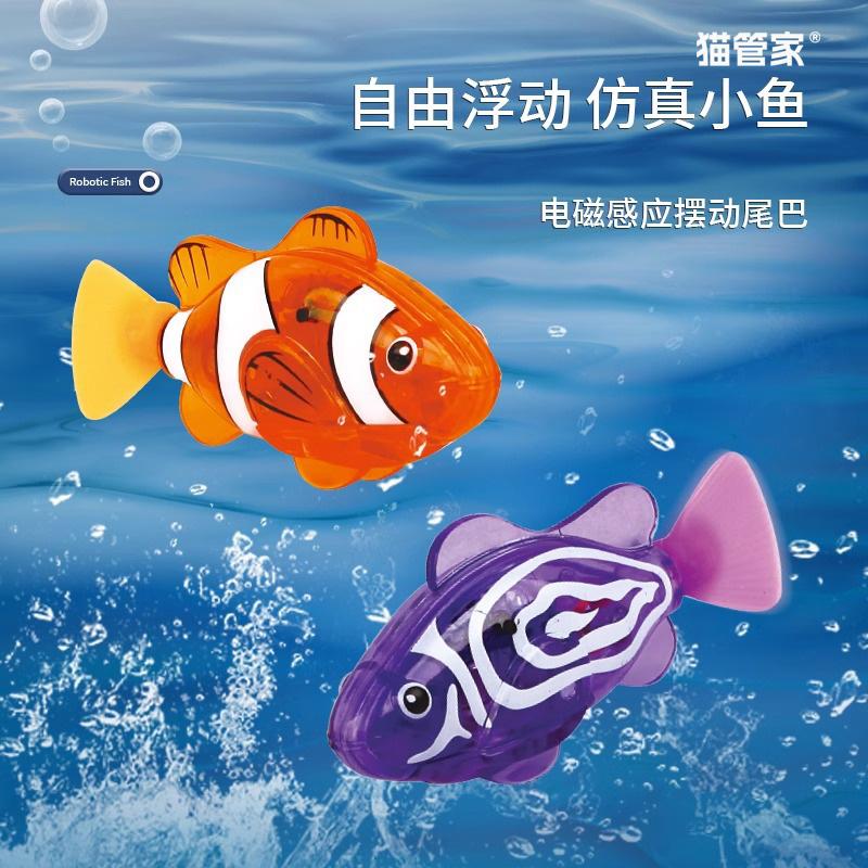 猫管家发光小鱼戏水玩具