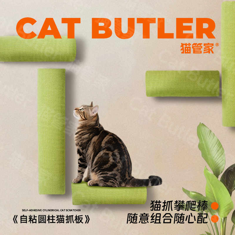 免打孔猫抓柱猫爬架自粘耐磨耐抓