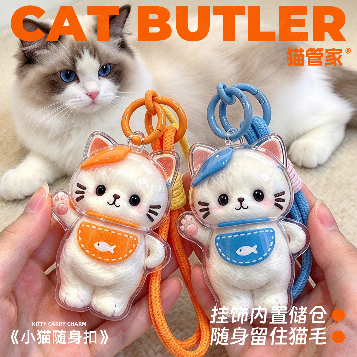 猫毛收纳挂件猫毛收集便携随身扣