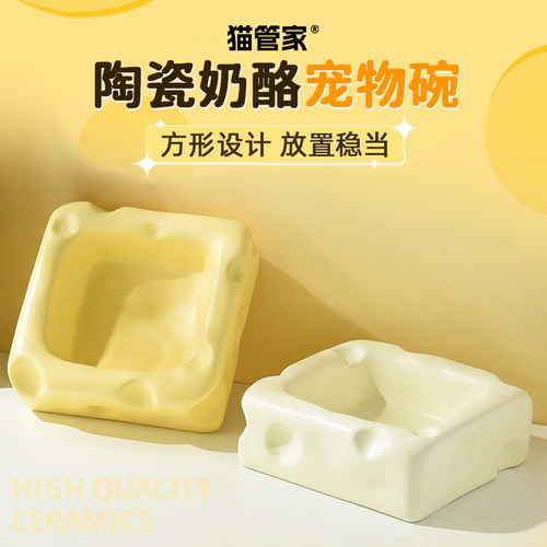 奶酪陶瓷碗防打翻狗粮碗猫食盆