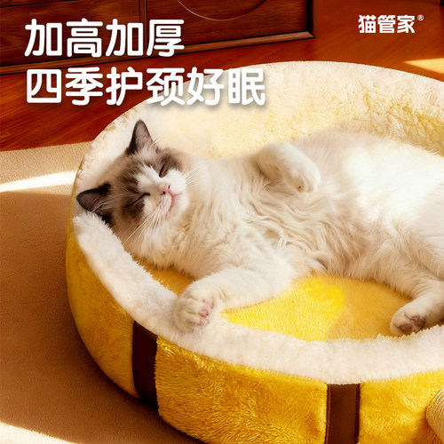 平底锅猫狗保暖护颈窝四季通用