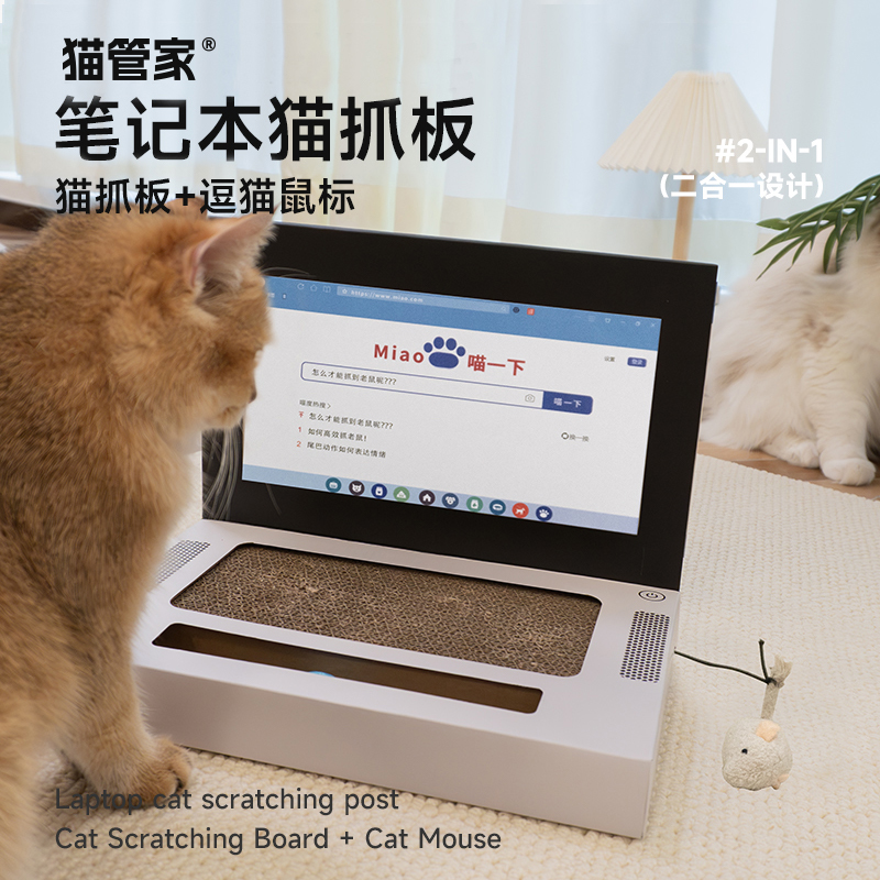 笔记本猫抓板耐磨不掉屑