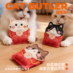 猫咪丝瓜络猫玩具新年装饰啃咬逗猫棒小猫咪磨牙玩具过年猫咪玩具