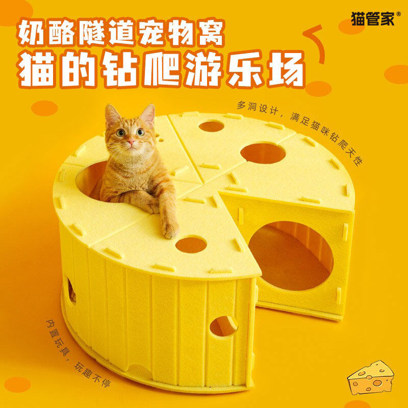毛毡隧道猫窝可抓可玩双层爬架