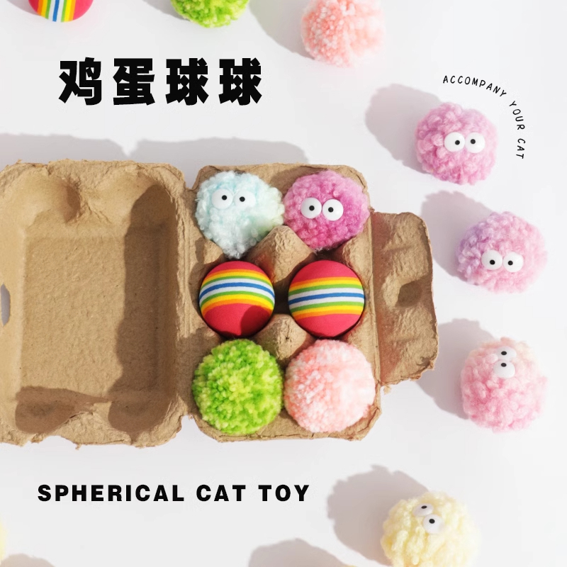猫管家宠物毛绒球自嗨解闷神器